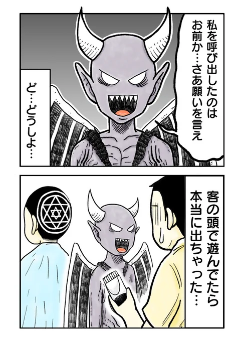 召喚
#漫画が読めるハッシュタグ #創作漫画 #漫画 #ホメバコ 