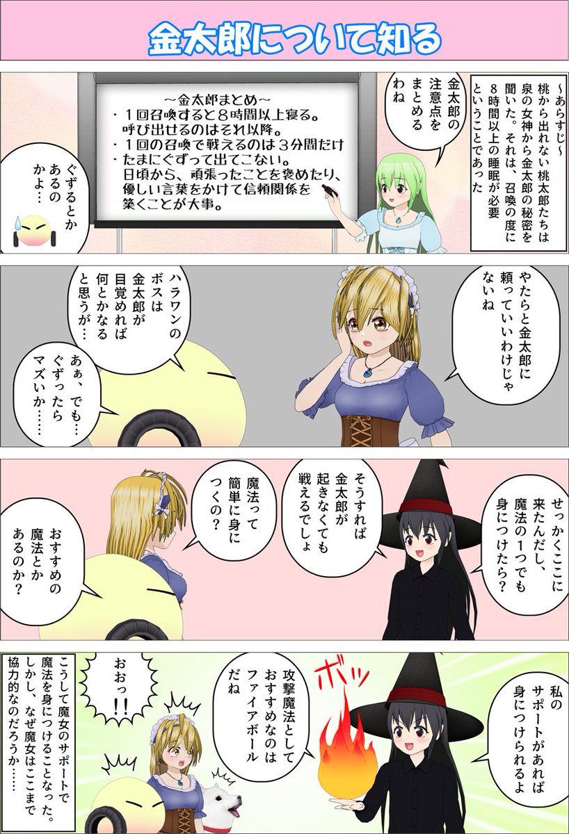 桃太郎 のイラスト マンガ コスプレ モデル作品 302 件 Twoucan