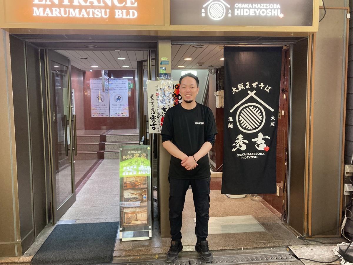 sembakeizai's tweet photo. [新着記事] 大阪・本町にまぜそば専門店　二刀流武蔵が名物・牛すじでスピンオフ: まぜそば専門店「大阪まぜそば 秀吉」（大阪市中央区南本町３、TEL 06-6503-7763）が10月24日、大阪・本町にオープンした。 #船場経済新聞 https://t.co/VBSRvhCd6j @大阪・本町 https://t.co/uzZ9i7WR4o