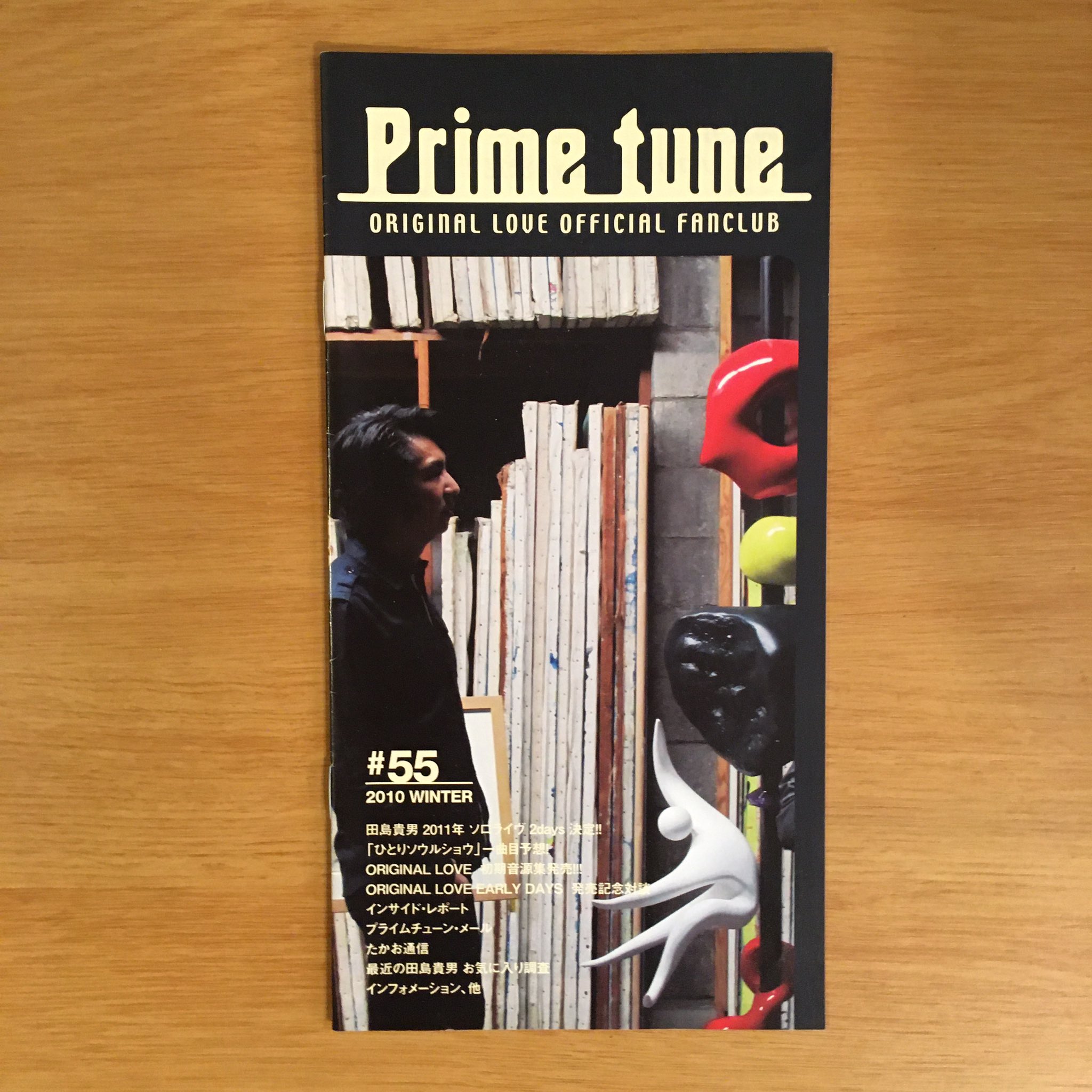 ORIGINAL LOVE 田島貴男 Prime tune 会報1〜20 タレントグッズ