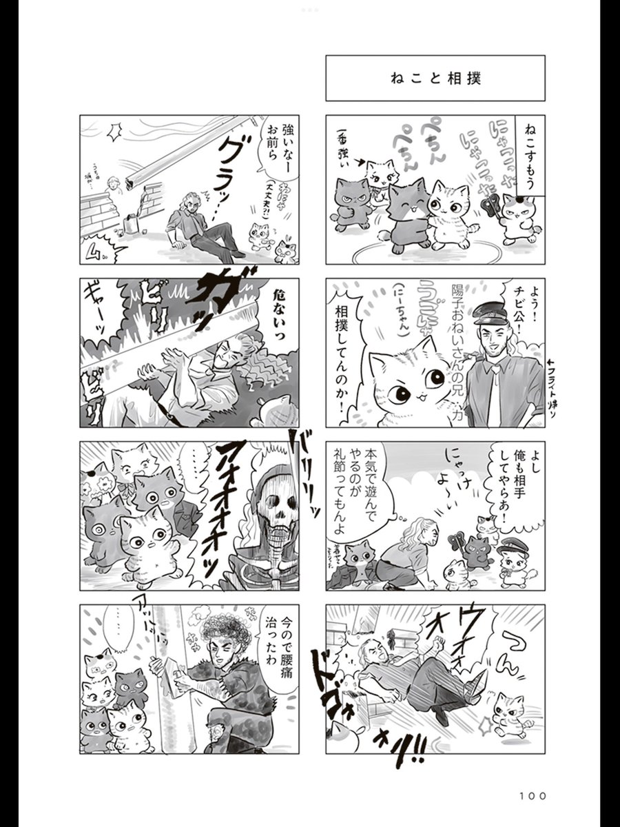 トラと陽子(ねこーずと兄貴)

ねこちゃんたちのお相撲に参加する益荒男 