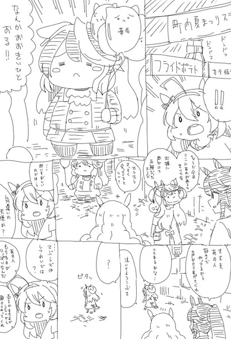 #ブルボンの娘 ⑤ 
