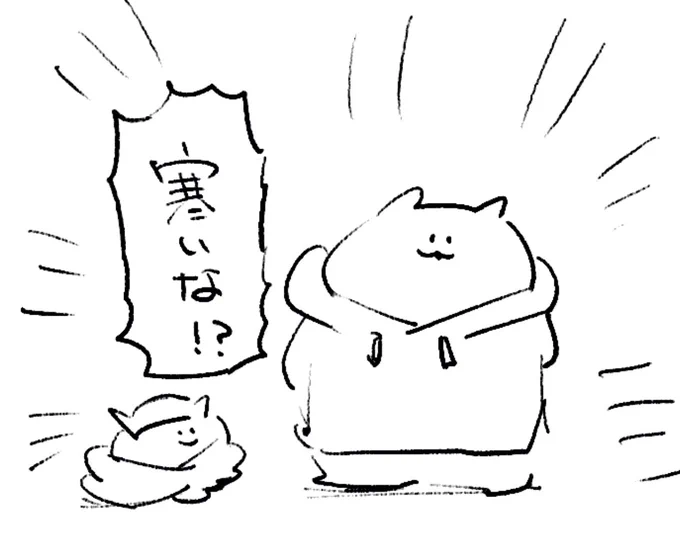 ロケンロー(おはよう)
ほんとに寒いな!? 