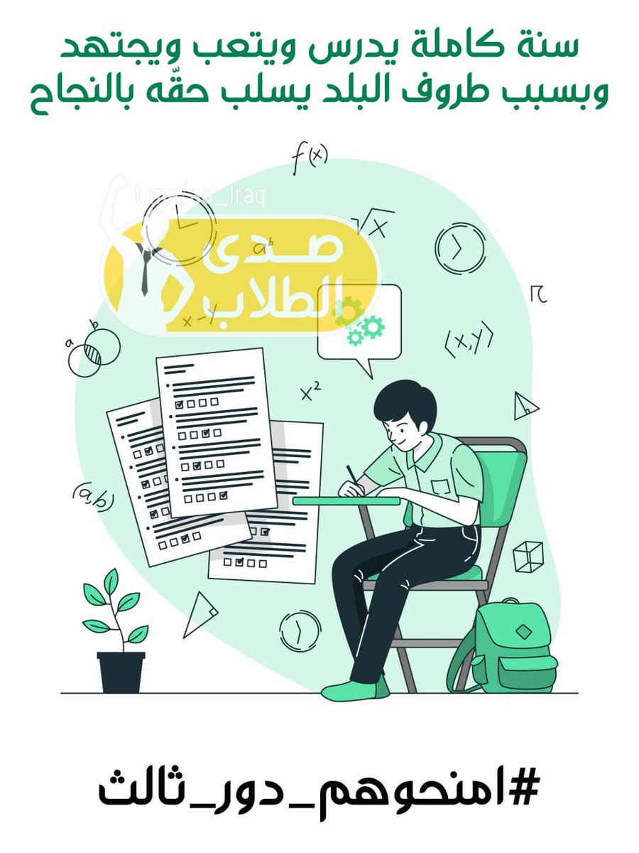 alazzawiola1's tweet photo. #امنحوهم_دور_ثالث https://t.co/rLADQVfpAz