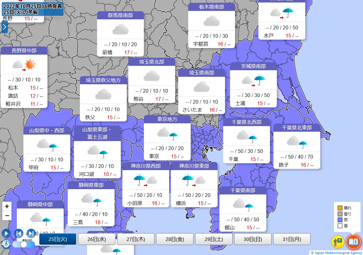 東京都心の最高気温は15℃予報です。 暖かくしてお過ごしください。