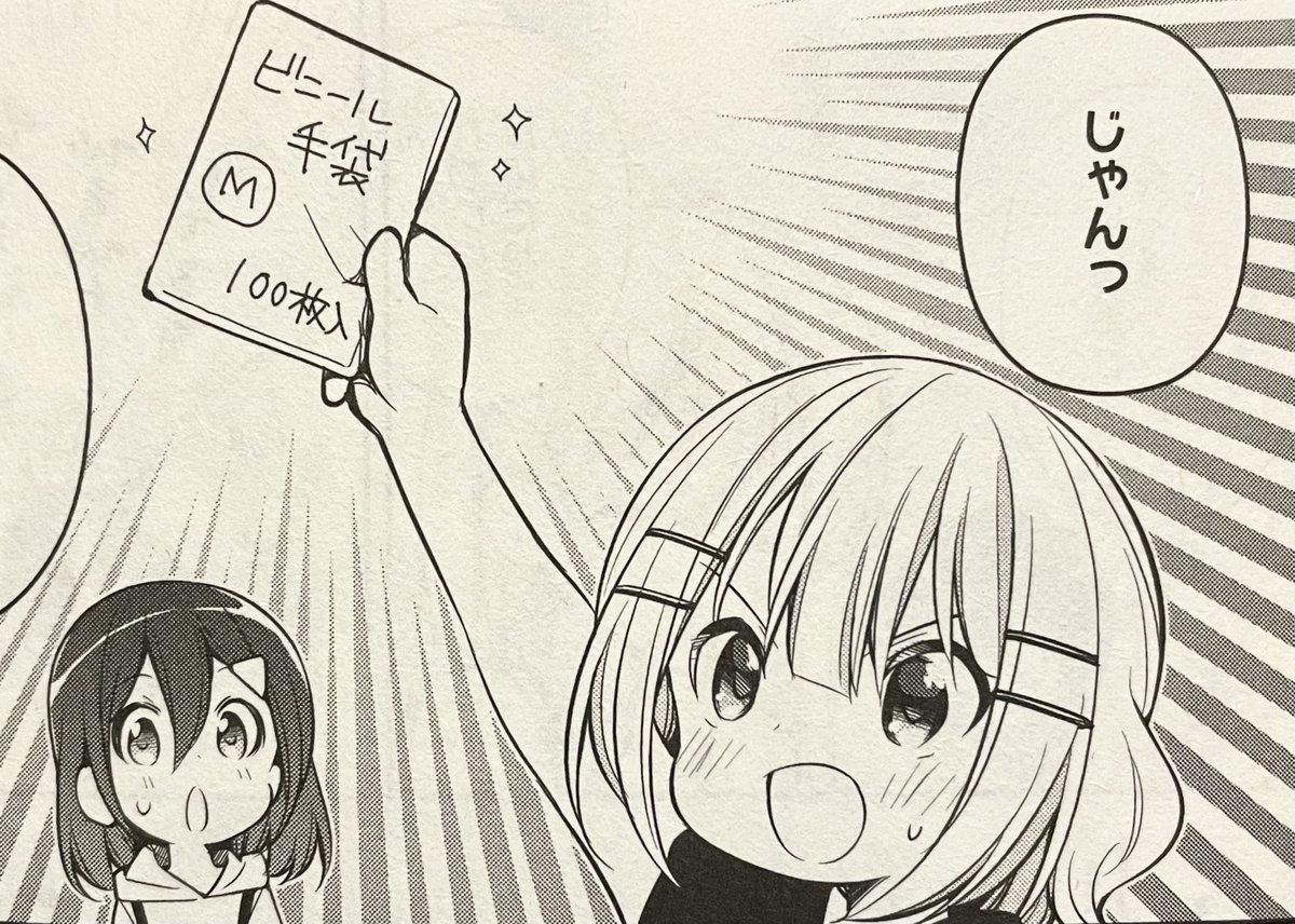 じ
ゃ
ん
っ 