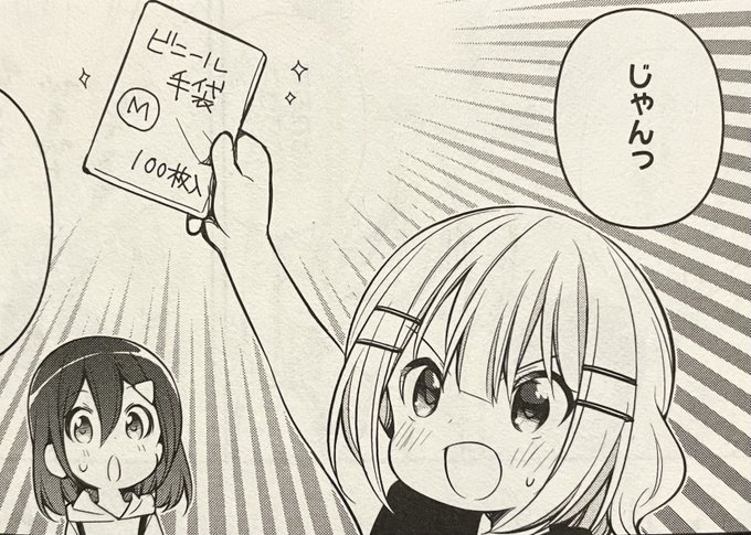じ
ゃ
ん
っ 