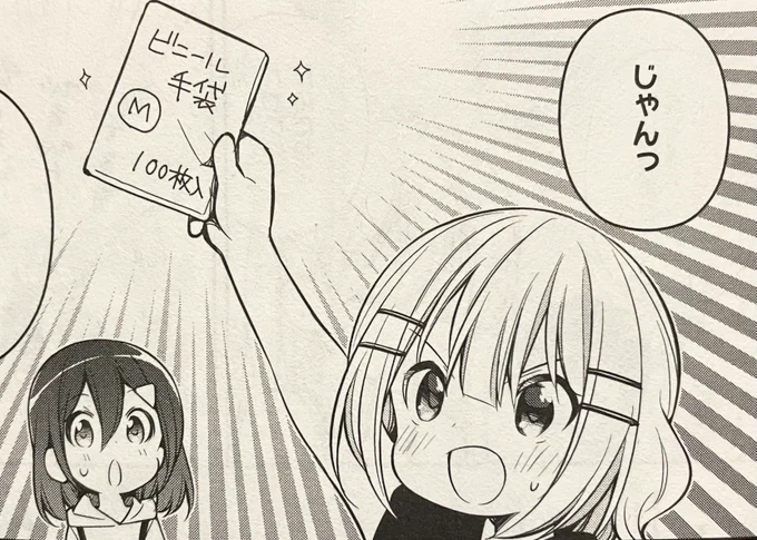 じ
ゃ
ん
っ 