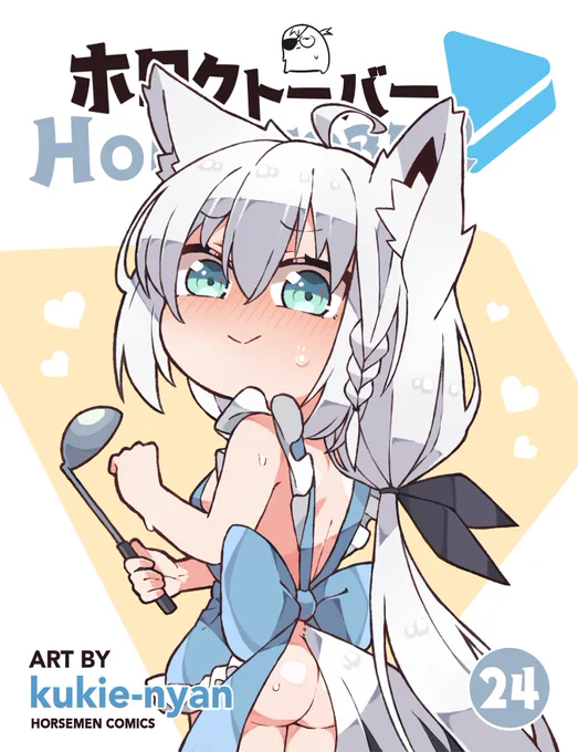 Day 24: Housewife Fubuki  #HOLOctober #絵フブキ 