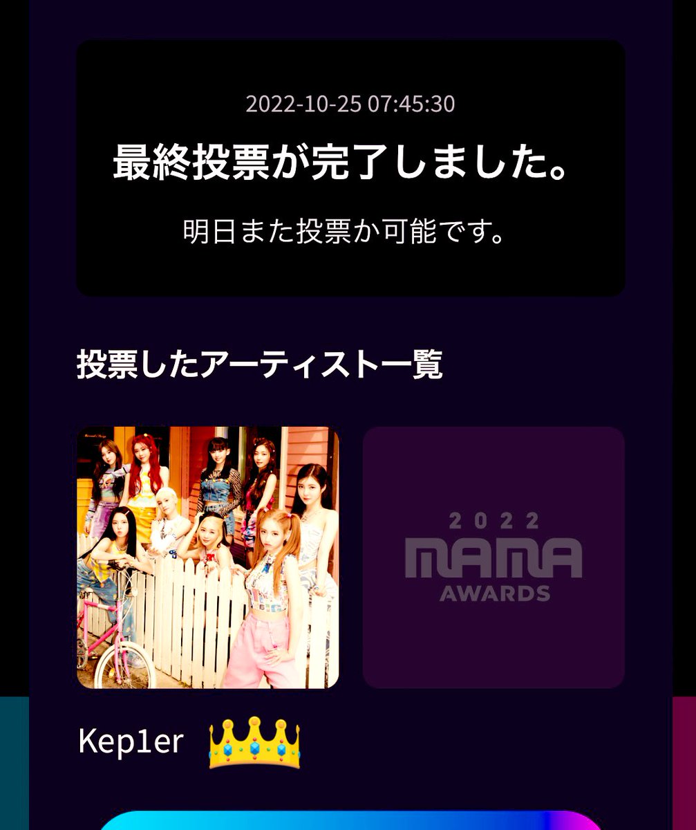 ma50734063's tweet photo. 🏅わたしもこれならできる☺️
#Kep1ian で投票&amp;RT🤝
#Kep1er ＃MAMAVOTE https://t.co/JHMKdy2Oi1