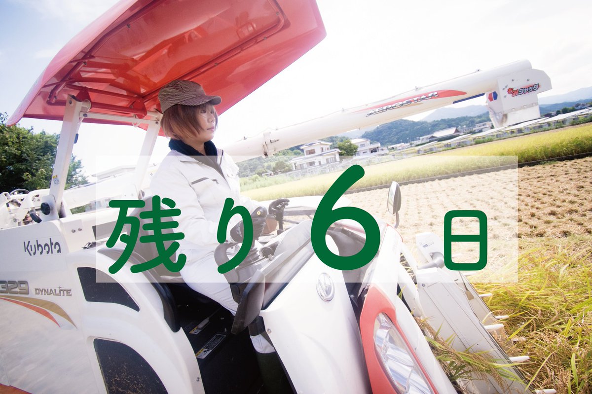neogenkai_copy's tweet photo. 【クラウドファンディング終了まであと6日】
忘れてた～！って方、初めましての方、まだまだ絶賛受付中です！駆け込み大歓迎～ https://t.co/LANcpyl6Og