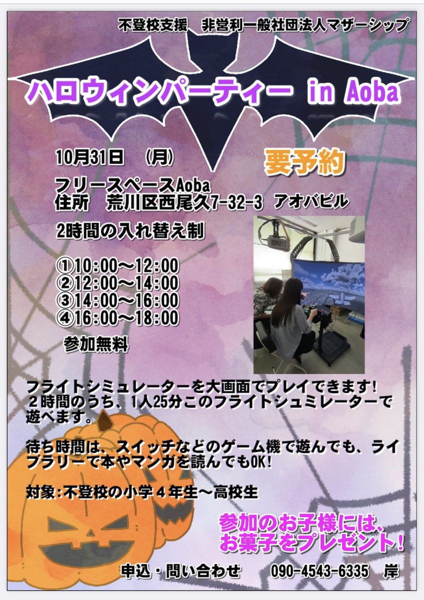 来週月曜日に無料イベントがあります。
たくさんお菓子も用意しています。
ご参加おまちしております。