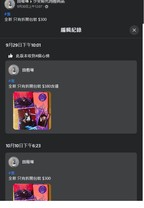HITO_Taiwan's tweet photo. [黑名單]

查田X琳【學生專案】

因發生贈送專輯轉賣，獲取不當得利，我方已多次給予機會請求將款項退回，現已逾時，仍未收到田某將其不當得利金額退還給我方(或我方指定機構)之證據 ，故公開雙方來往歷程。

對於發生的行為，管理群實在很遺憾，

在此提醒未來舉行任何贈獎的團體/SONE，請留意此人。 https://t.co/KphE9twRKy