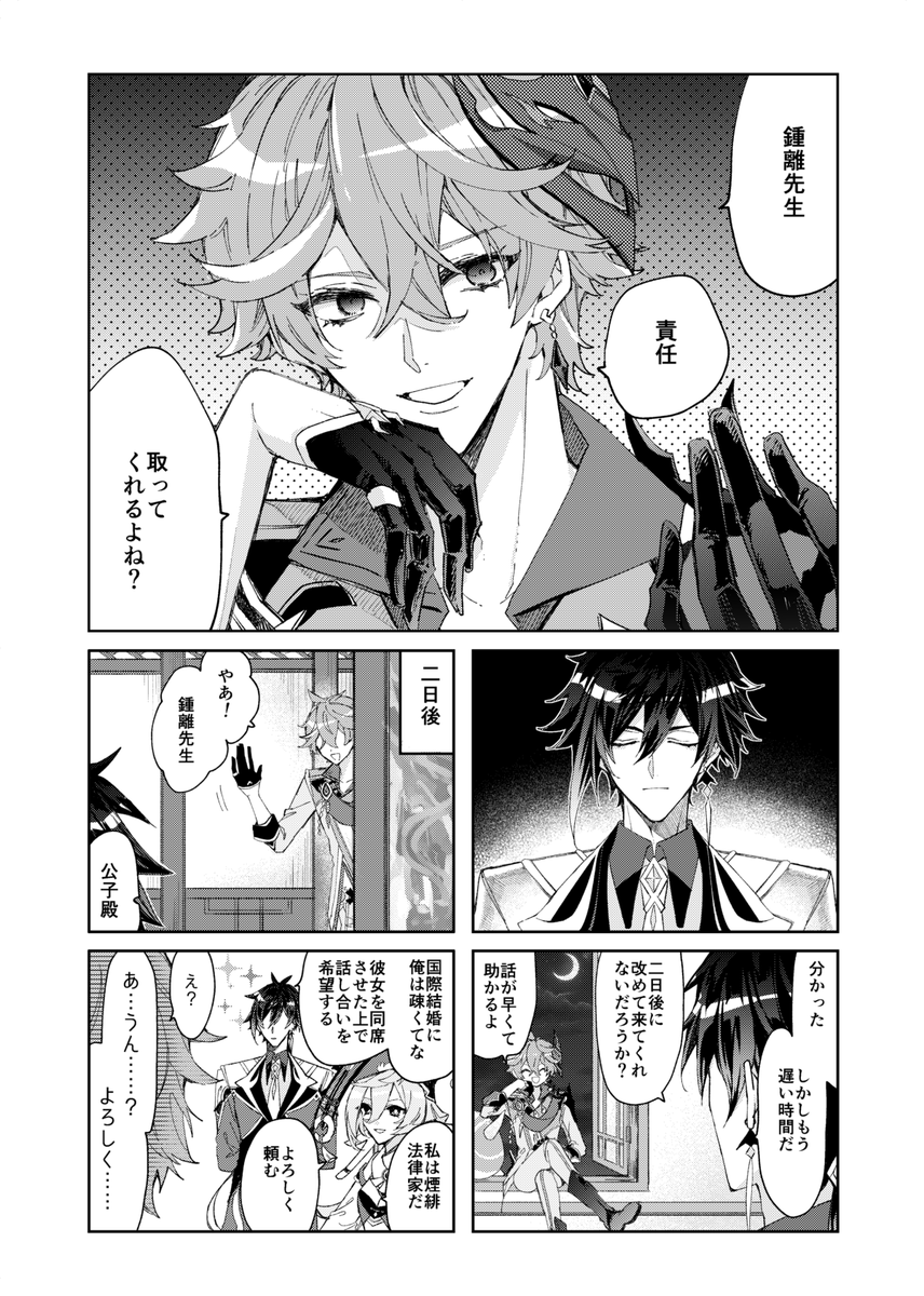 10/30の鍾タル新刊サンプルです!🔶🐳 長めのサンプル→https://t.co/wWVSZFj4bS 先行通販→https://t.co/omGqHAmtLx 