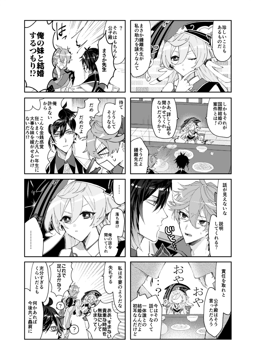 10/30の鍾タル新刊サンプルです!🔶🐳 長めのサンプル→https://t.co/wWVSZFj4bS 先行通販→https://t.co/omGqHAmtLx 