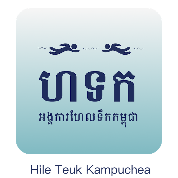 SWIM Cambodia News - mailchi.mp/38a890ed75b6/s… Look at what we are building! Read our news about how have helped develop a new Cambodian charity called 'Hile Teuk Kampuchea' which means 'Pull Water' or 'Swim', Cambodia. #HTK #swimcambodia #cambodia #stopchildrendrowning