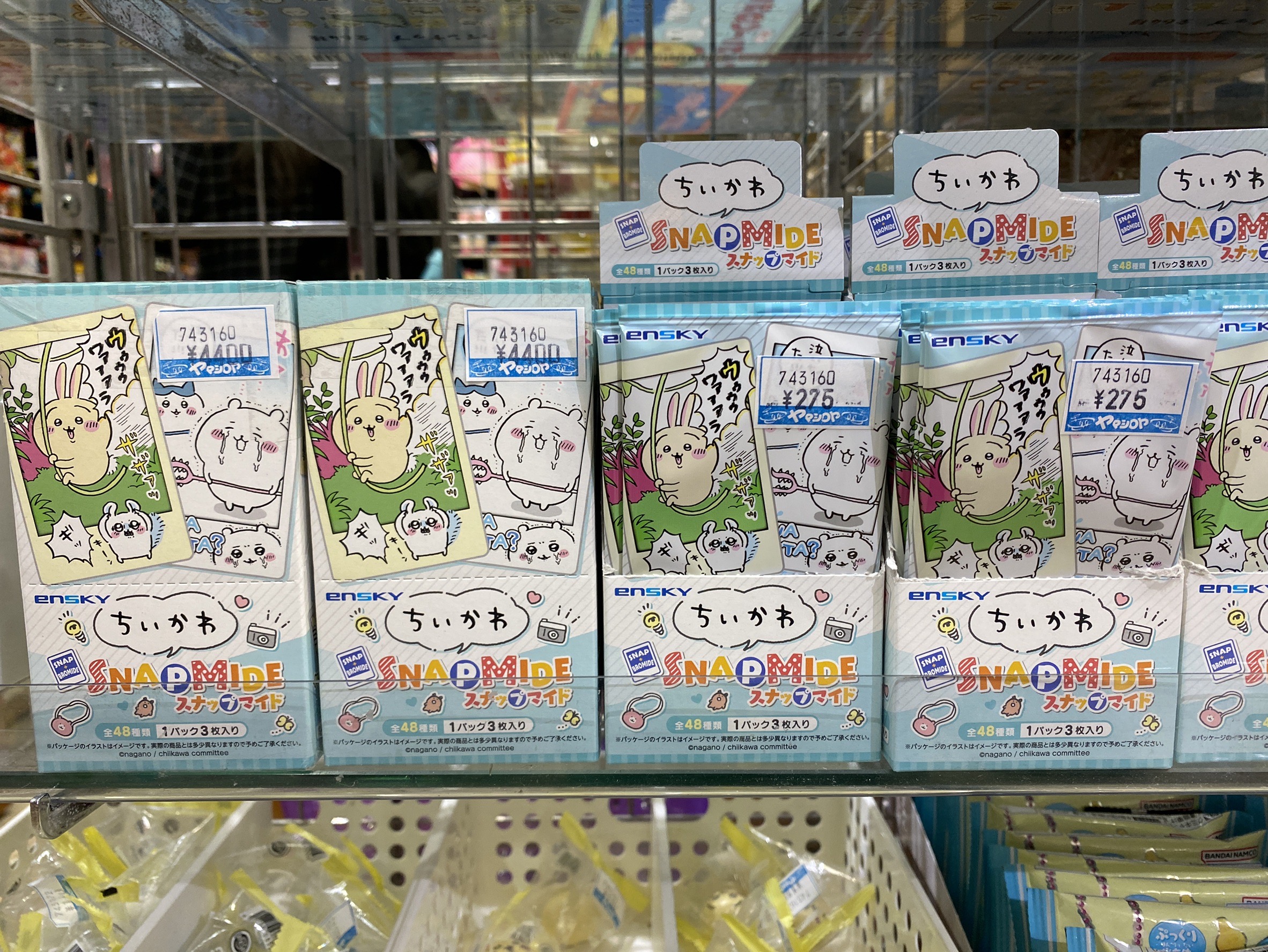 ちいかわ スナップマイド【1BOX 16パック入り】｜商品情報｜株式