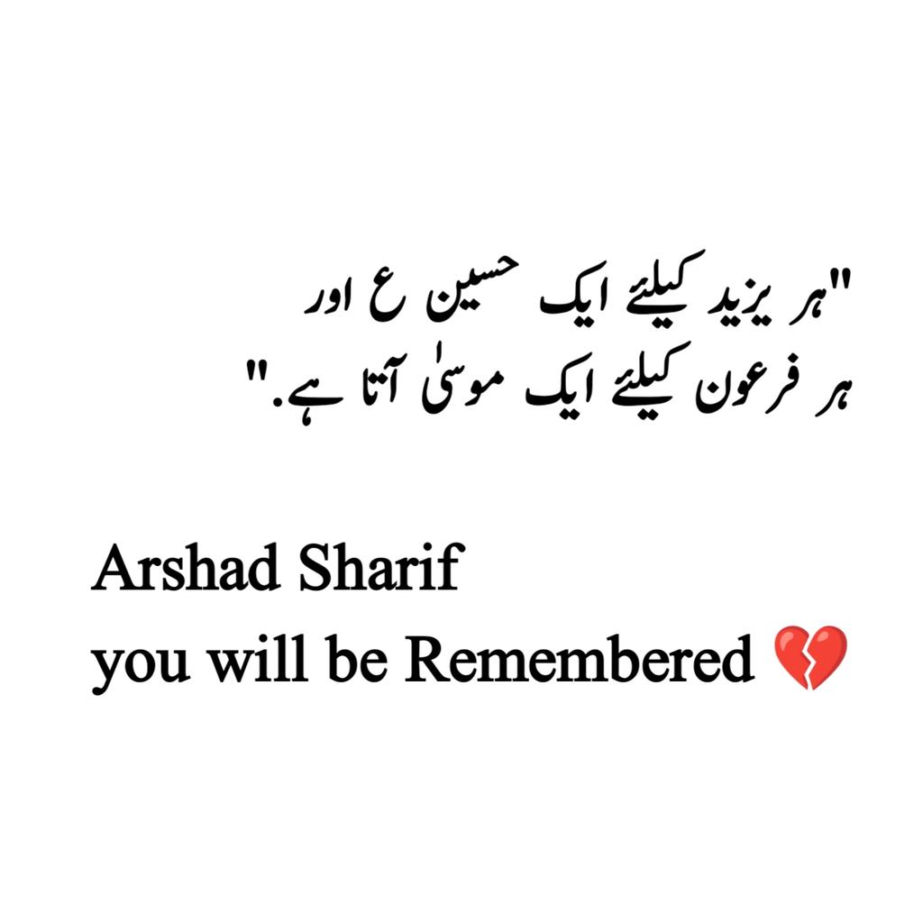 SahuMahboob's tweet photo. #وہ_کون_تھا
#ارشد_شریف_قوم_کا_ہیرو
#کینیا_پولیس_کرائے_کے_قاتل
#ISPR
#Narobi
#کینیا_پولیس_کرائے_کے_قاتل https://t.co/Yg3sxcByWS