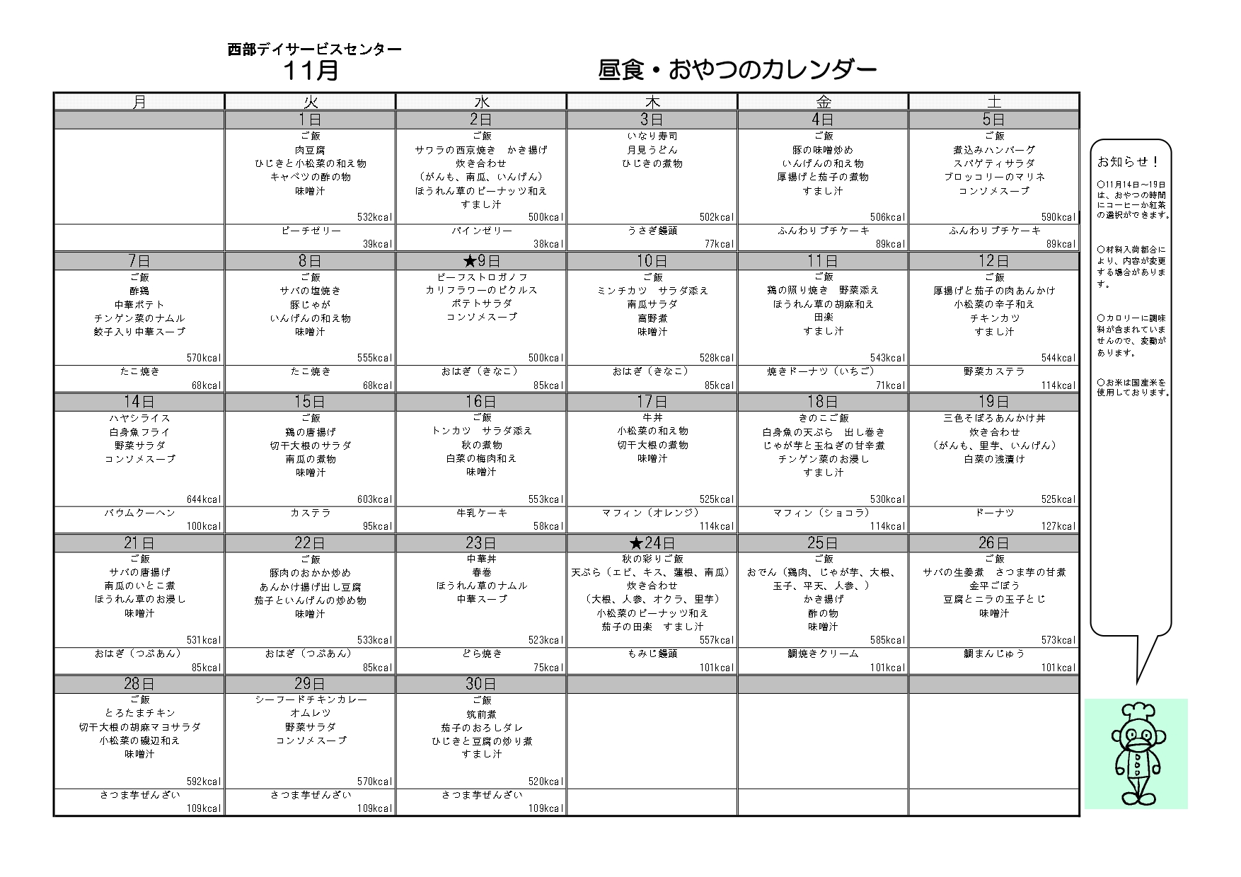 城陽市社会福祉協議会 西部デイサービスセンター Seibudayservice Twitter