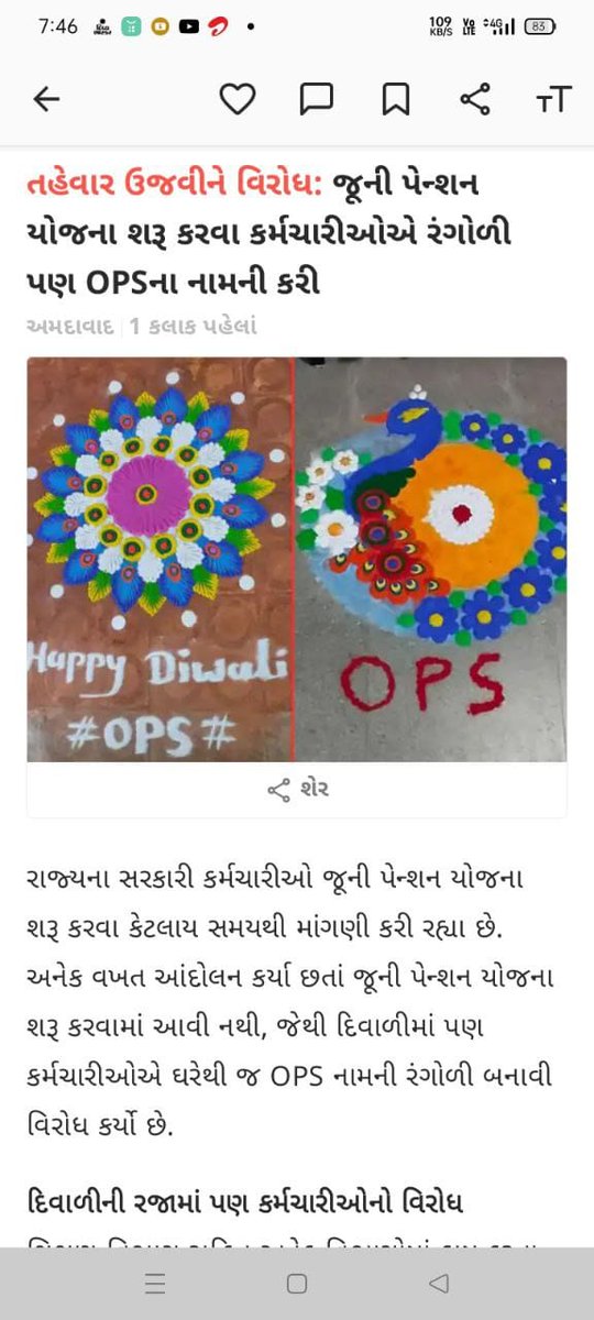 Dr. Pankaj Prajapati tweet media