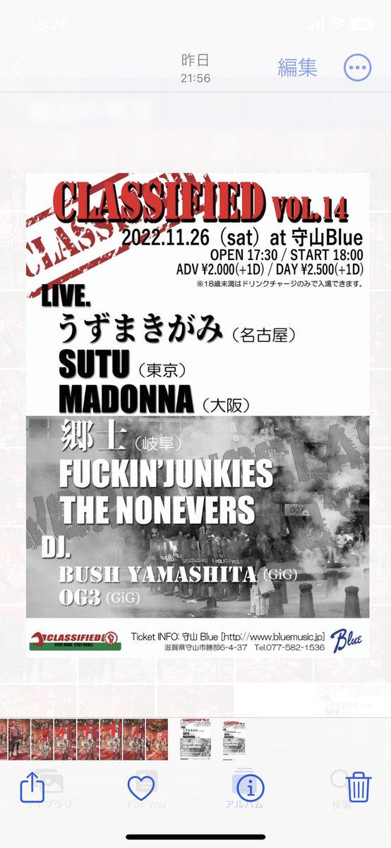 ai_punk_madonna's tweet photo. ♥︎MADONNAライブ速報♡
CLASSIFIED VOL.14
2022/11/26(sat) @守山Blue
OPEN17:30 / START18:00
ADV2000 / DOOR2500(+1D)
#うずまきがみ (名古屋)
#SUTU(東京)
#MADONNA
#郷士(岐阜)
#THENONEVERS
#FUCKINJUNKIES
DJ
#BushYAMASHITA (GiG)
#OG3 (GiG)
守山Blue
https://t.co/8udOepfwye https://t.co/18ldoCqxoz