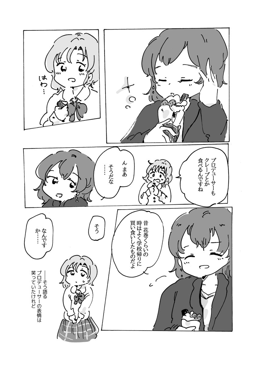 #グルミク2周年 
2周年おめでとうございます!!

これはアニバーサリーとは全く関係のない乙和しゃのマンガです…!!! 