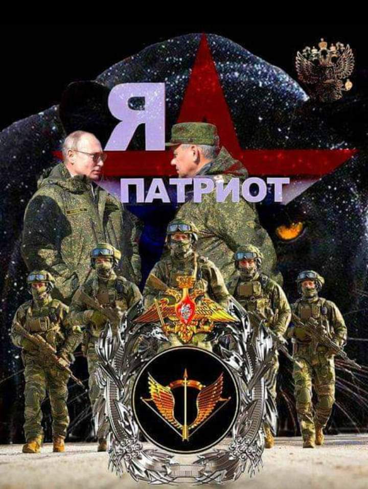 🇷🇺 Победа ће бити наша 🇷🇺