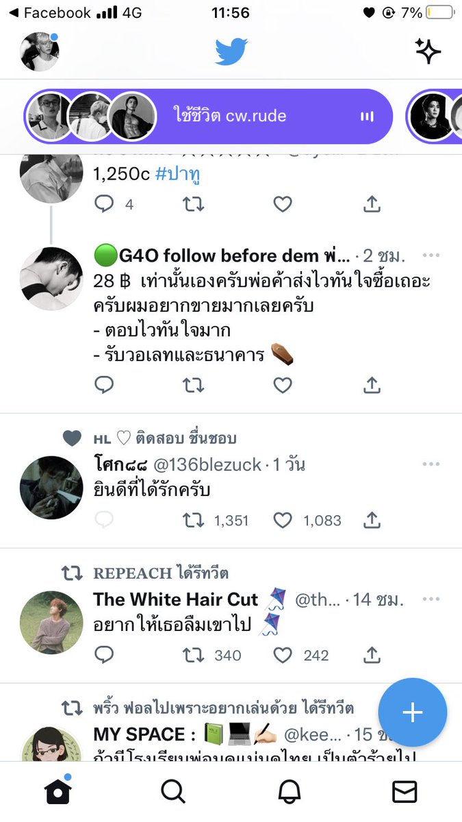 PBXMITHX's tweet image. แบตสู้ชีวิต