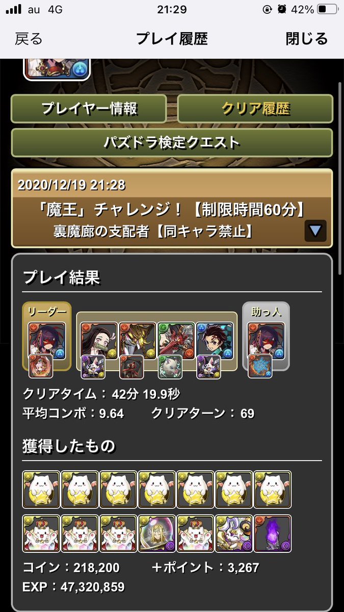 syoyapad's tweet photo. #メンテ恒例
#パズドラ 
#パズドラーと繋がりたい 
まあまあ昔から続けてる者です
パズドラやってる人フォローして回ってます
最近はメノアと遊んでます
よろしくお願いします https://t.co/lFl0XGQhbe