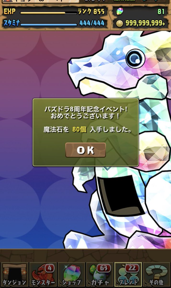 syoyapad's tweet photo. #メンテ恒例
#パズドラ 
#パズドラーと繋がりたい 
まあまあ昔から続けてる者です
パズドラやってる人フォローして回ってます
最近はメノアと遊んでます
よろしくお願いします https://t.co/lFl0XGQhbe