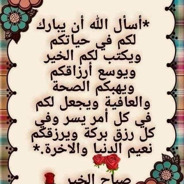 SLedjenf's tweet photo. يارب إليك رفعت حاجتي
وأنت بحاجتي أعلم
يارب فيسر ولاتعسر
وعجل ولاتؤجل
يارب  ووفق وطمئن قلبي
يامن اعلم بما في قلبي يااللّه
أنا وكل من قال آآآمين
وصلّ وبارك على سيدنا محمد وعلى آله وصحبه ليوم الدين
صباحكم نور وبركة🌼🌷 https://t.co/8pvBaqyo8v