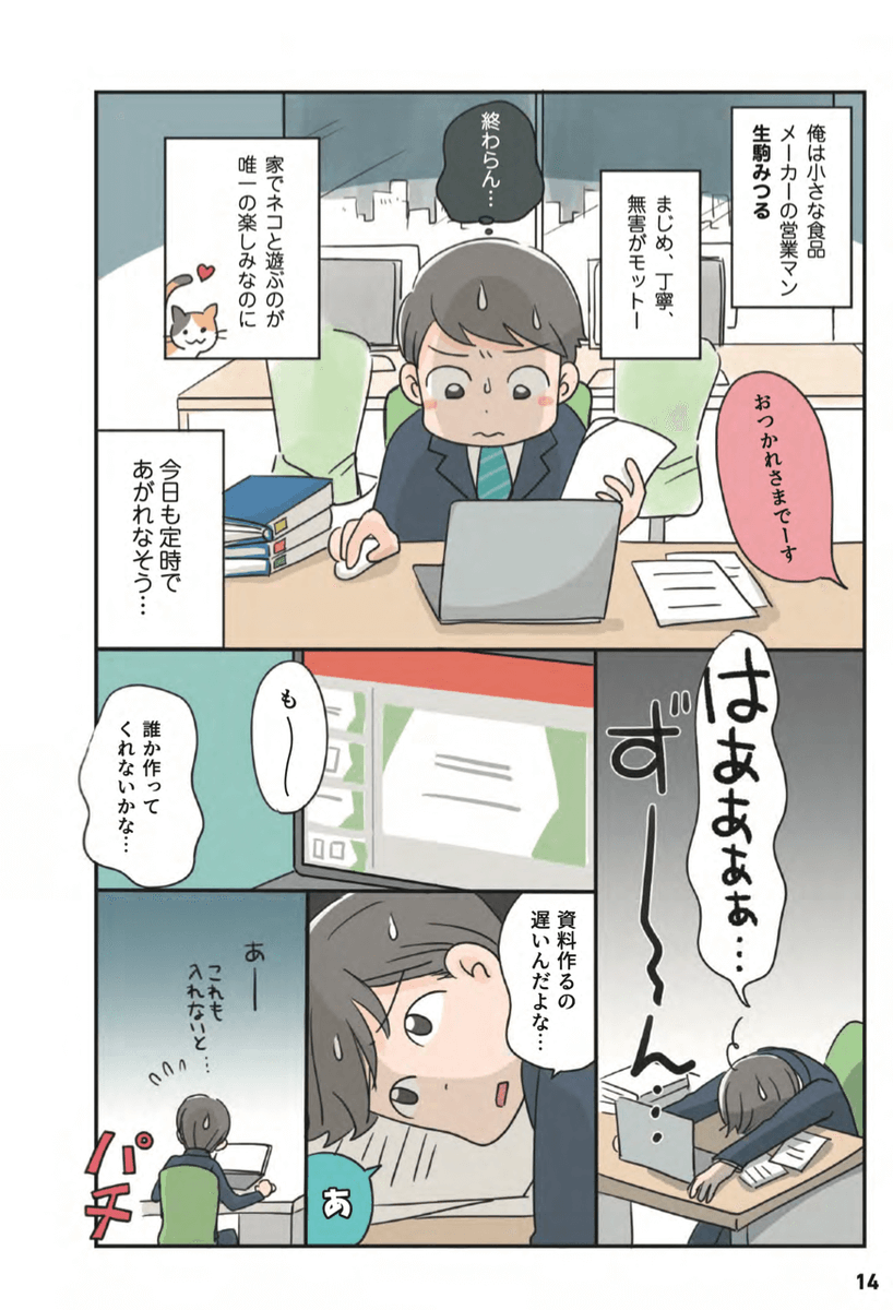 気合の全編マンガです!
難しい話はまっったくありません!
デザイナーは読んじゃダメです笑 