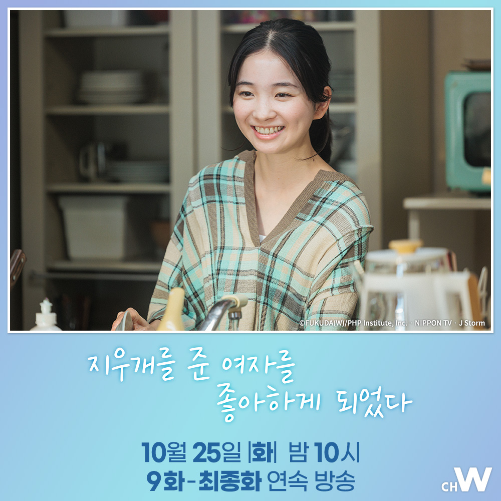 13년간 마음속에 품어 온 운명적인 사랑의 결말은? 오오하시 카즈야, 후지와라 죠이치로, 코지마 켄, 후쿠치 모모코의 청춘 러브 스토리 드라마...