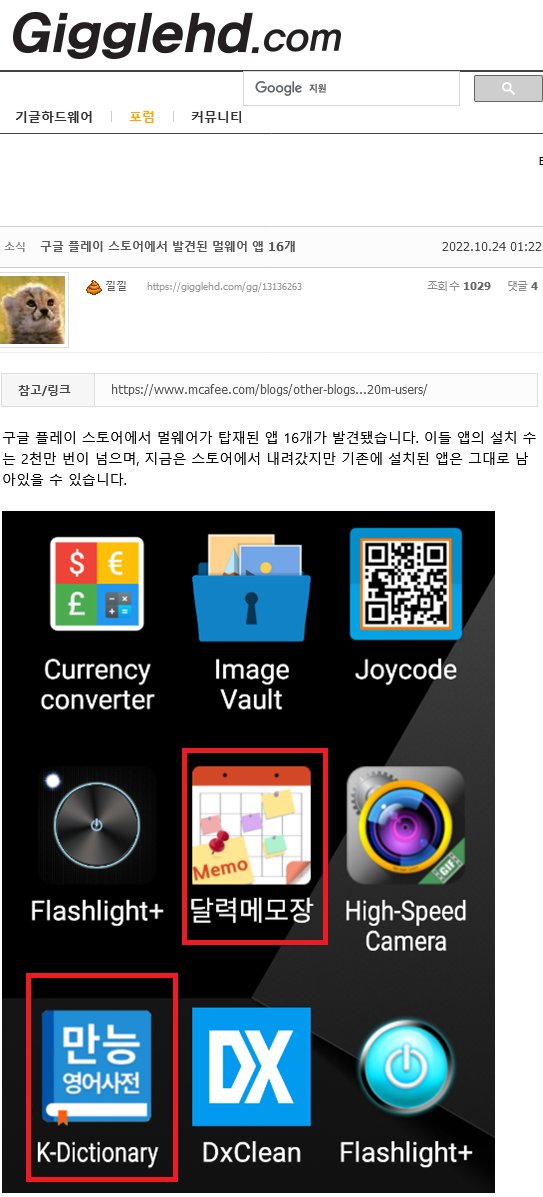 wildcatclub_'s tweet photo. 엄마, 아빠 폰에서 보이면 지워야 하는 앱들 https://t.co/cTobHwoFdt