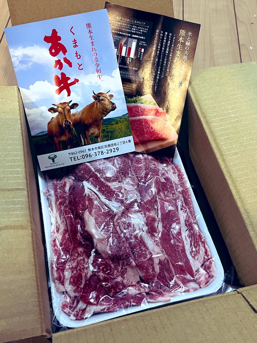 domoten37's tweet photo. ふるさと納税❗️
今日の夜はすき焼きデス🍖
#domoten37 
#すき焼き
#ふるさと納税 https://t.co/4i2N6A4If8