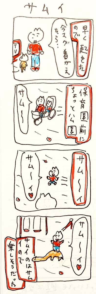サムイ 