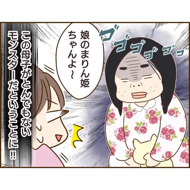 ブログで2話先読み公開中です☺️ 