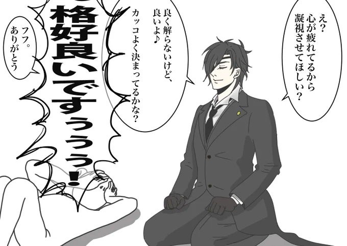 今週はこれで行く。推し達には感謝しかない。 