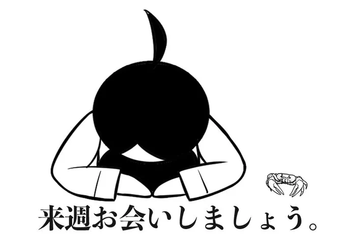 【10月26日水曜日はマガジン発売日】ですが、今週号はお休みです。(グレスタ) 