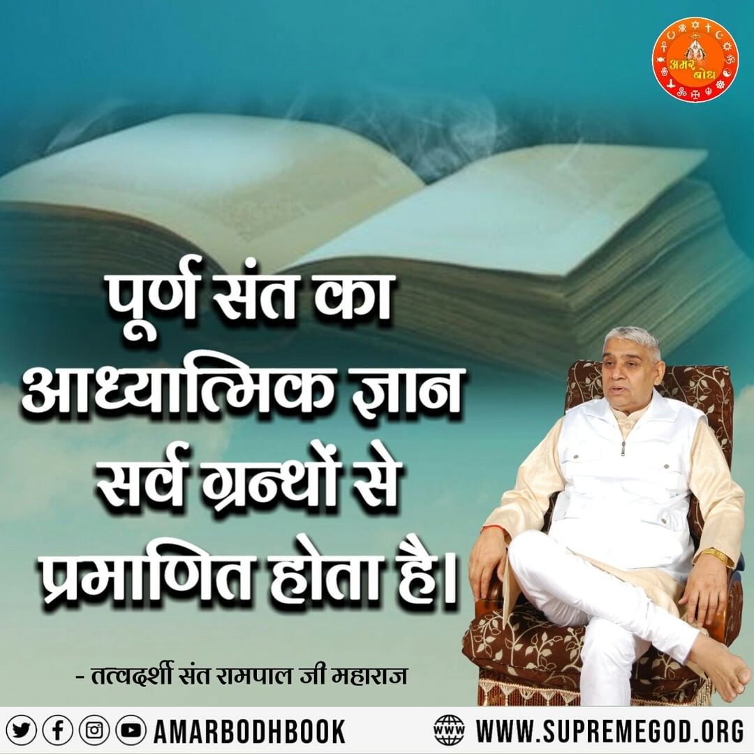 Ishamsi60556641's tweet photo. # सत भक्ति संदेश https://t.co/aeRrUPlrGn