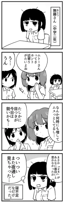 ムスッとしてる女の子の真相(1/3) 