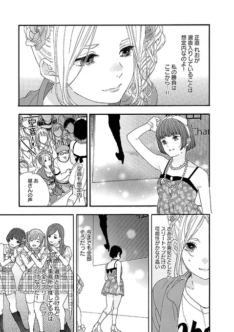 #推し武道 4/6