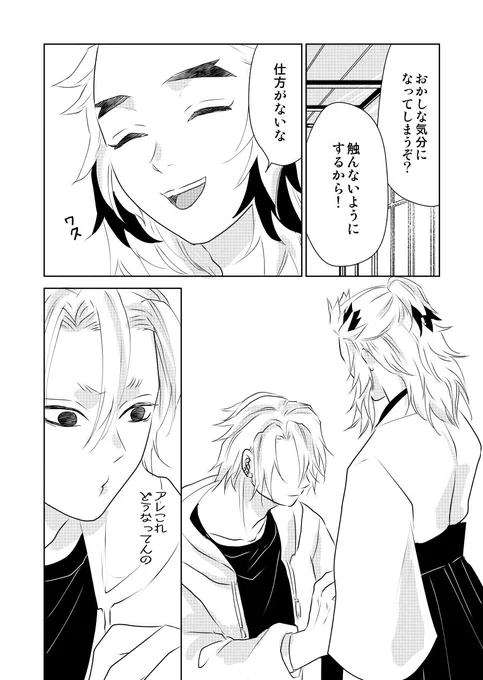 せっかち宇煉DK)家i庭訪i問編🔥家ver
お風呂いただきにきました③ 