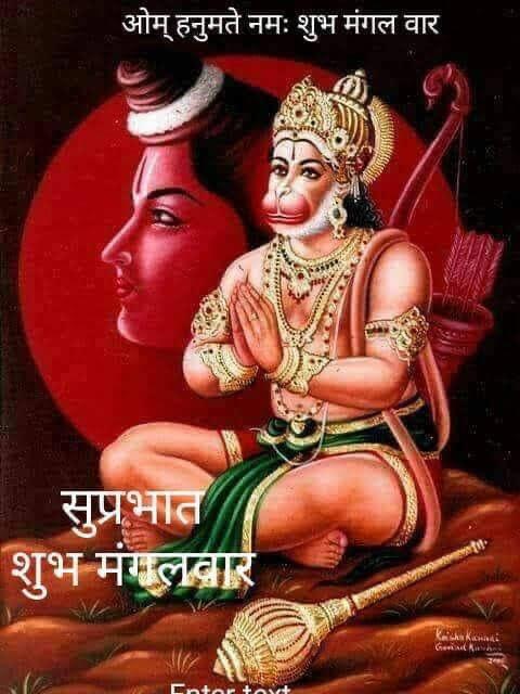 सुप्रभात सभी राष्ट्रवादी मित्रो 🙏🙏🙏 जय श्री राम 🙏🙏🙏 जय श्री राधे कृष्णा 🙏🙏🙏 जय श्री हनुमान 🙏🙏🙏 आप सभी लोगों को गोवर्धन पूजा की हार्दिक शुभकामनाएं 💐💐💐 आपका घर खुशियों और सम्रद्धि से परिपूर्ण हो यही कामना है मेरी ईश्वर से 💐💐💐