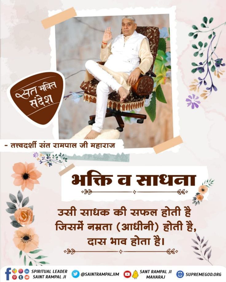Suneel_kumarsk's tweet photo. #GodMorningTuesday
भक्ति व साधना 
#SaintRampalJiQuotes https://t.co/wnAxRaCoNp