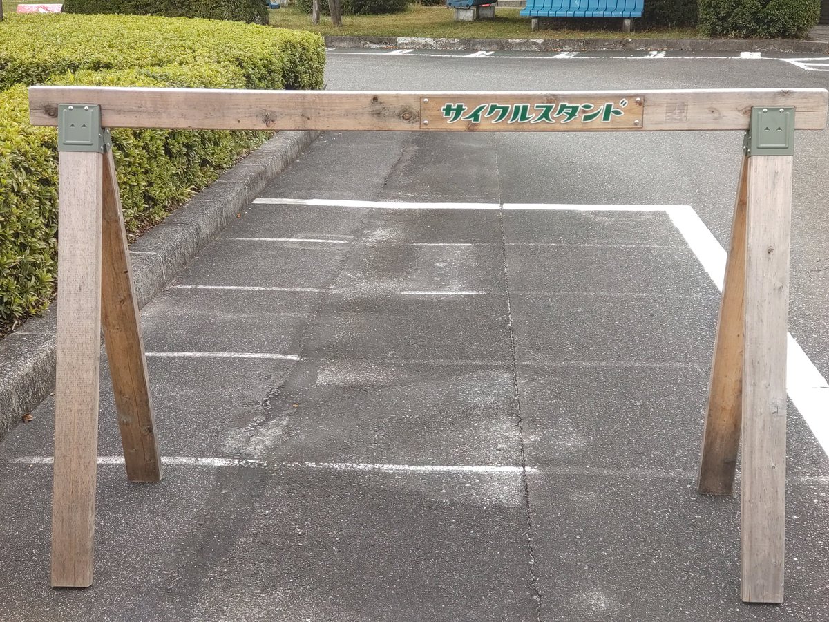 東武ワールドスクウェア駐車場内にあるサイクルスタンドです。自転車でも気軽に来れます。御来園お待ちしております。