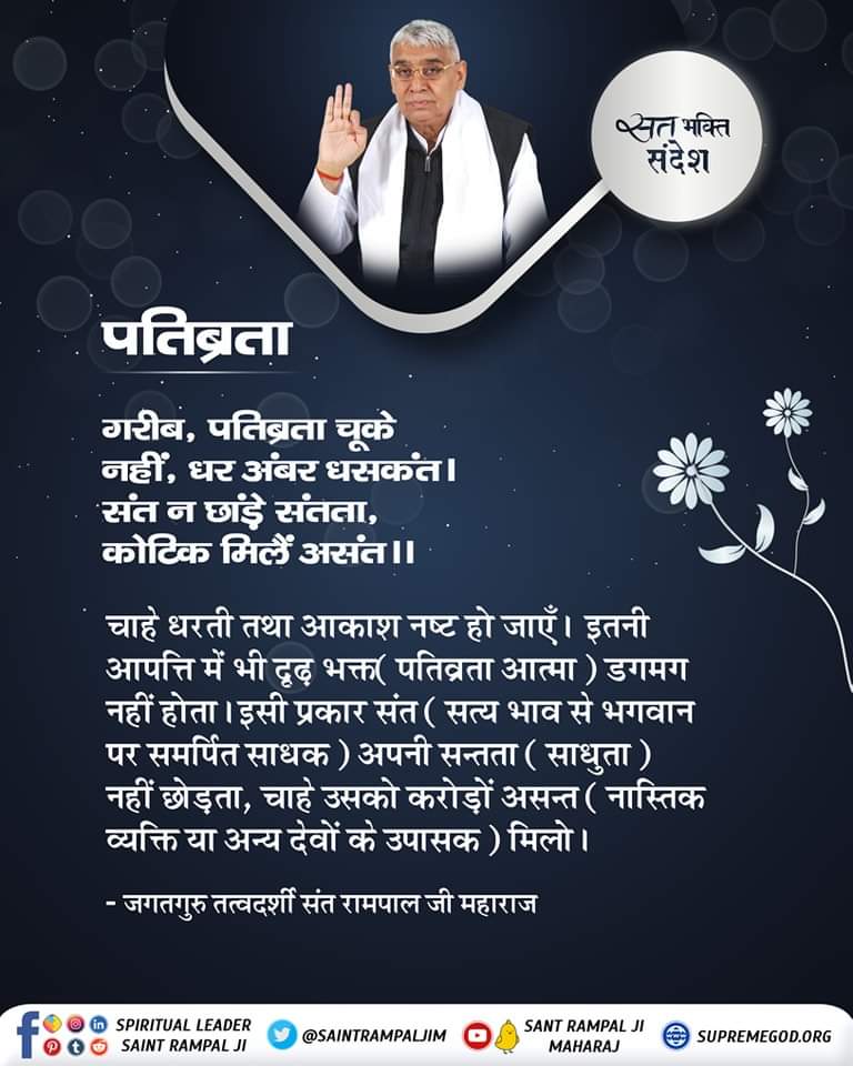 Poonam63563's tweet photo. #GodMorningTuesday
 सत भक्ति संदेश
#SaintRampalJiQuotes https://t.co/AHZa7W4PAJ