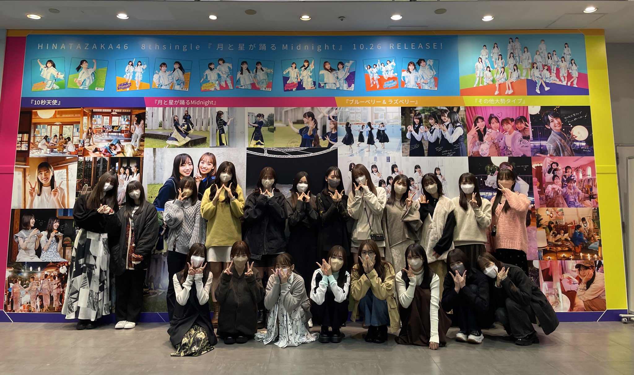 日向坂46 金村美玖 サイン フライヤー シブツタ限定