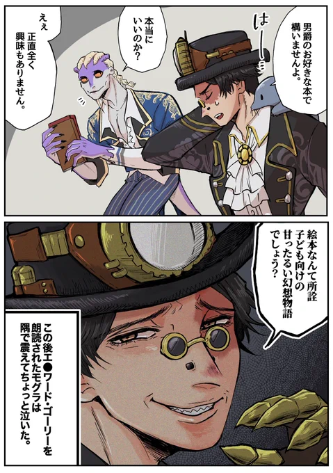 > モグラと男爵は【片方がもう片方に絵本を読み聞かせないと出られない部屋】に閉じ込められてしまった。 #odaibako_Quokka110 https://t.co/VpB4bhyTDI

⚠️鬱系NG繊細モグラ🧲 