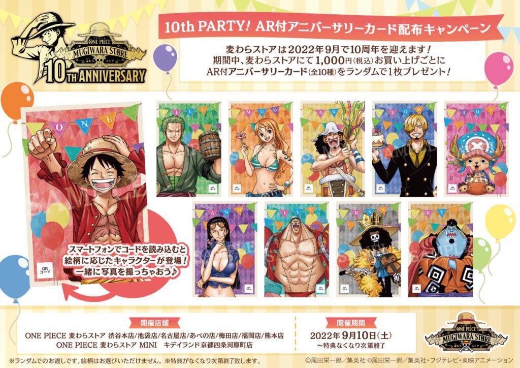 品質は非常に良い ワンピース 麦わらストア 大阪梅田店限定 カード コンプセット キャラクターグッズ 円blog Grupostudio Com Br